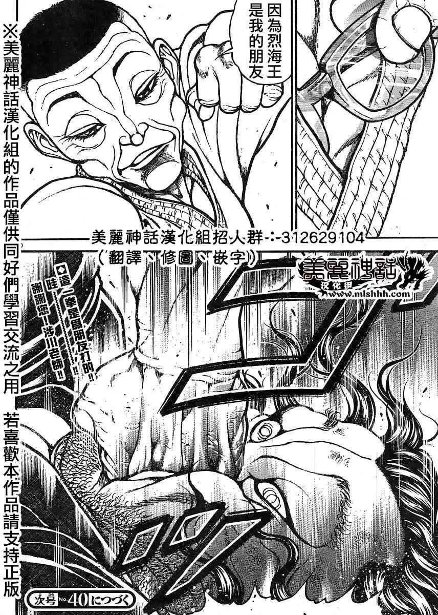 第74话 第20页