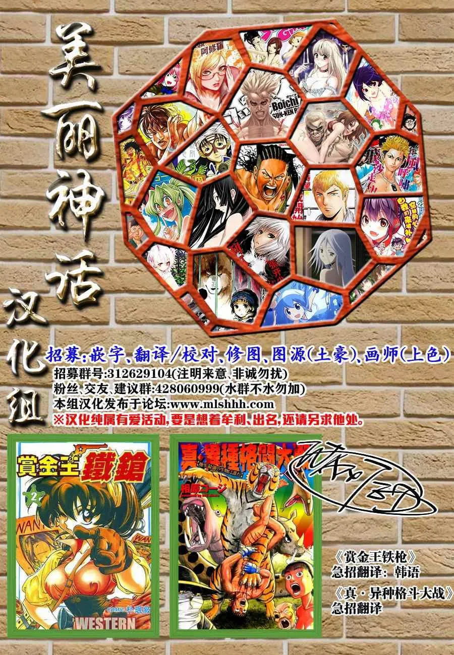 第74话 第21页