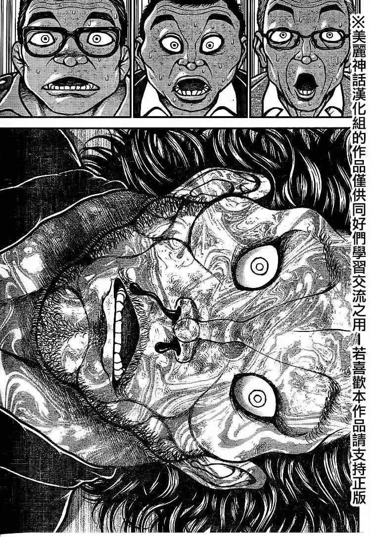 第75话 第3页