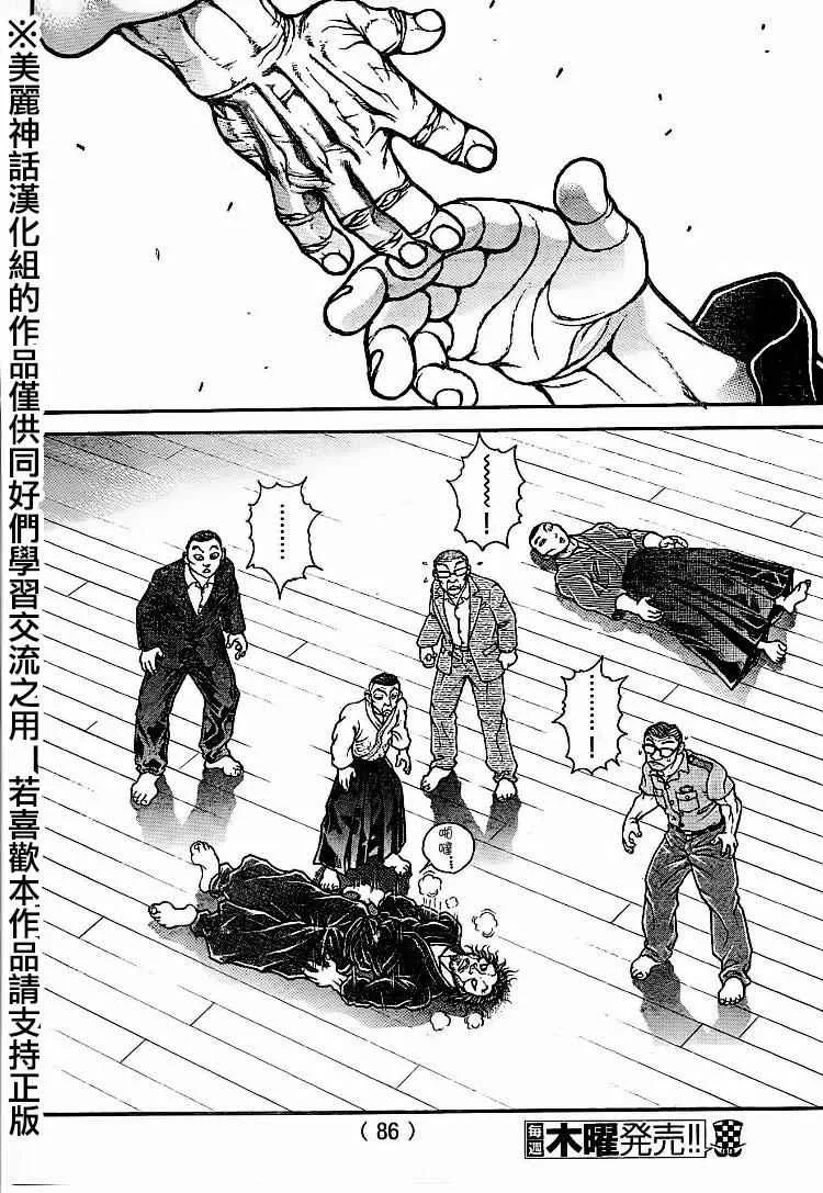 第75话 第4页