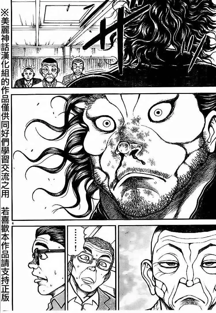 第75话 第6页