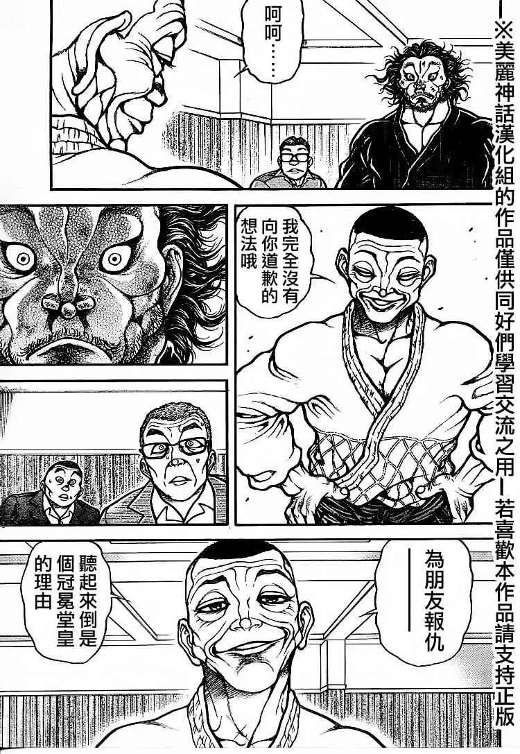 第75话 第7页