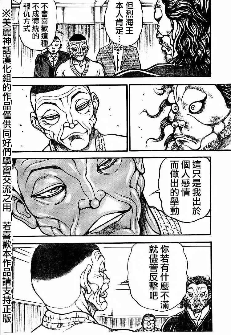 第75话 第8页