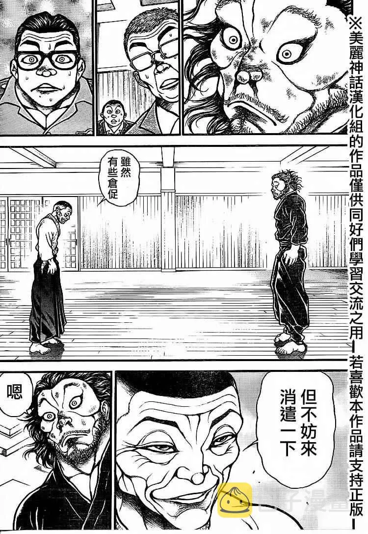 第75话 第9页