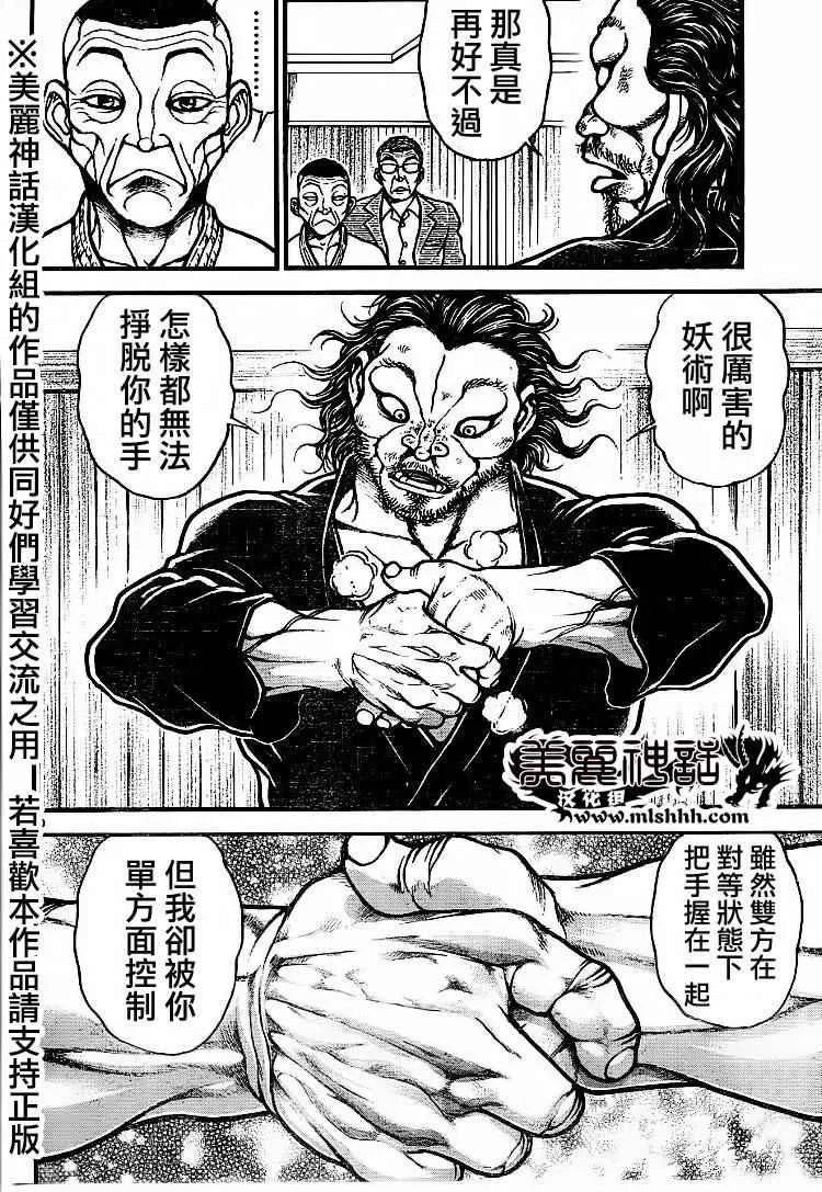 第75话 第10页