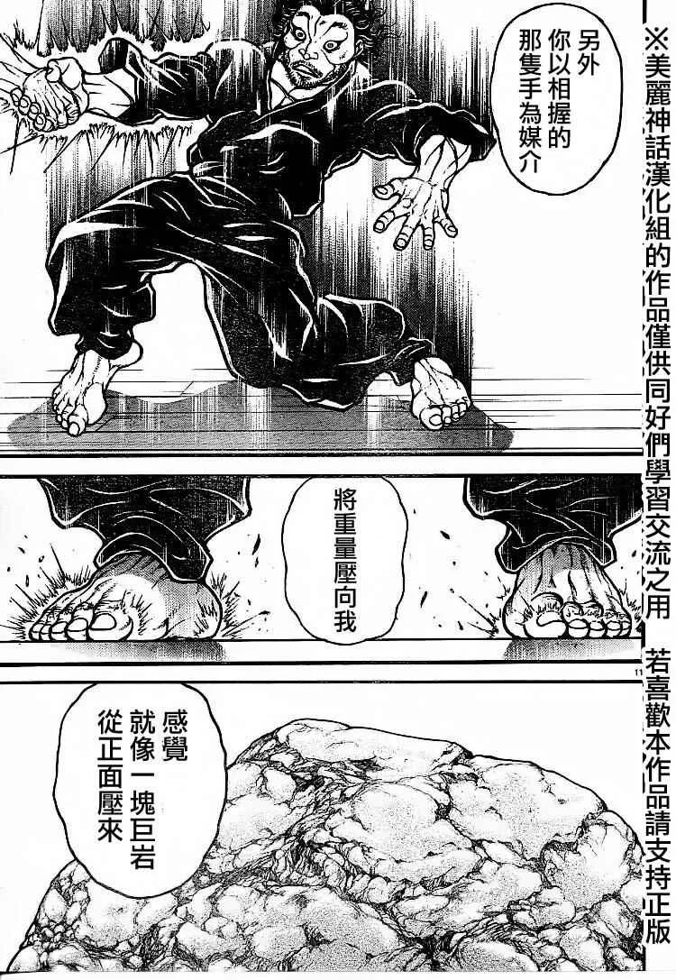 第75话 第11页