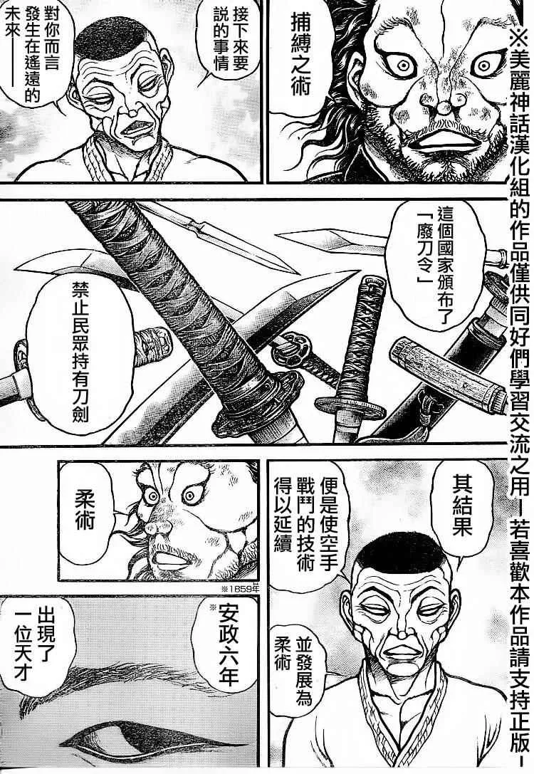 第75话 第13页