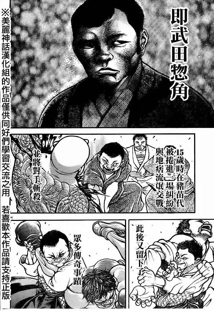 第75话 第14页