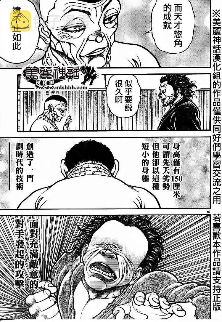 第75话 第15页