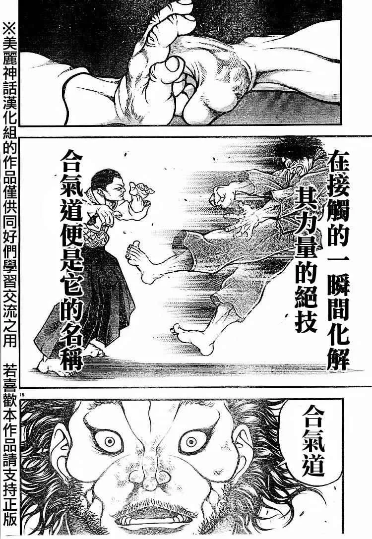 第75话 第16页