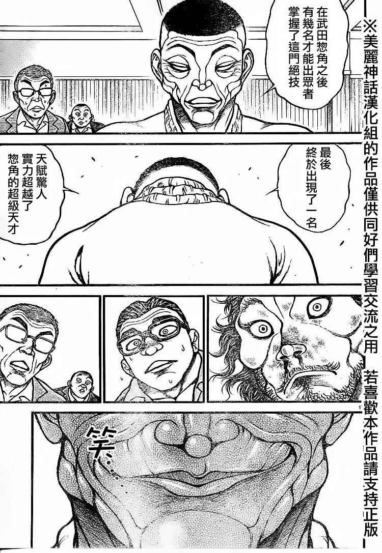 第75话 第17页