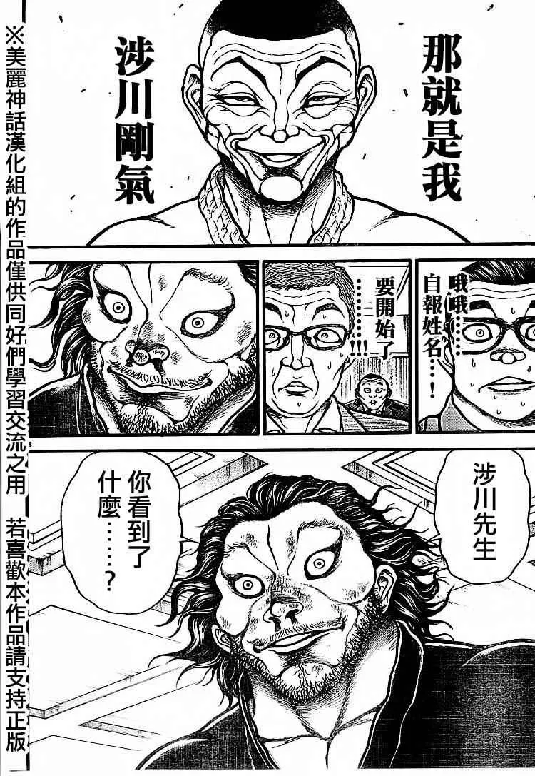第75话 第18页