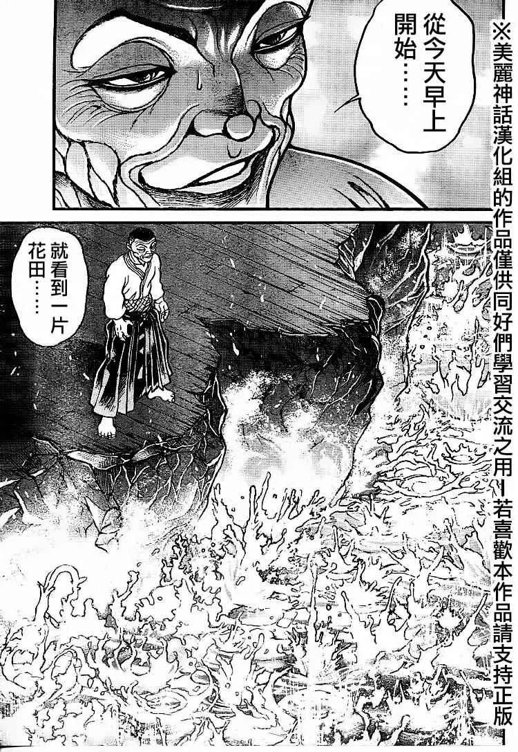 第75话 第19页