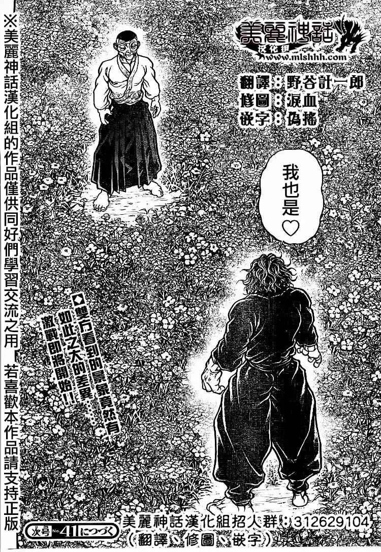第75话 第20页