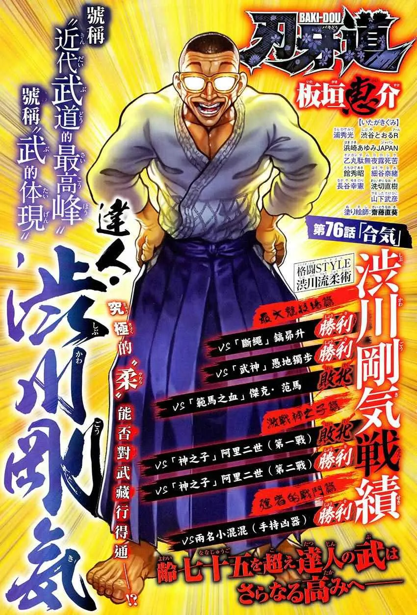 第76话 第1页