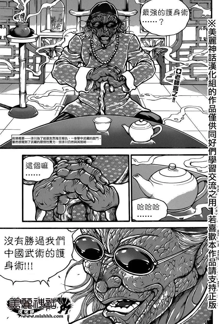 第76话 第3页