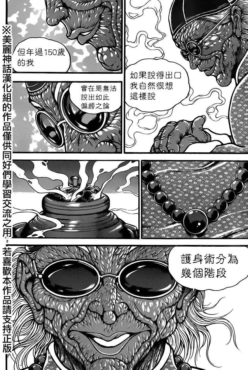 第76话 第4页