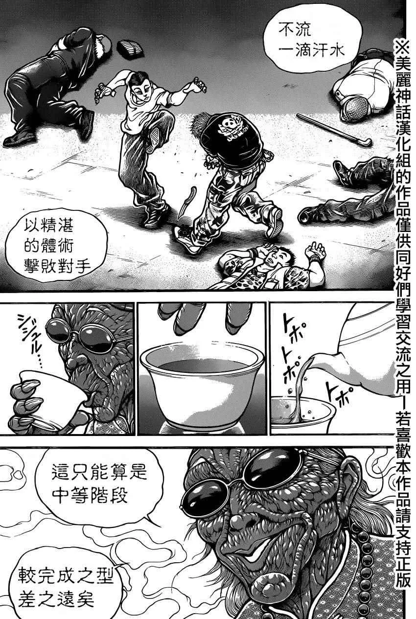 第76话 第5页
