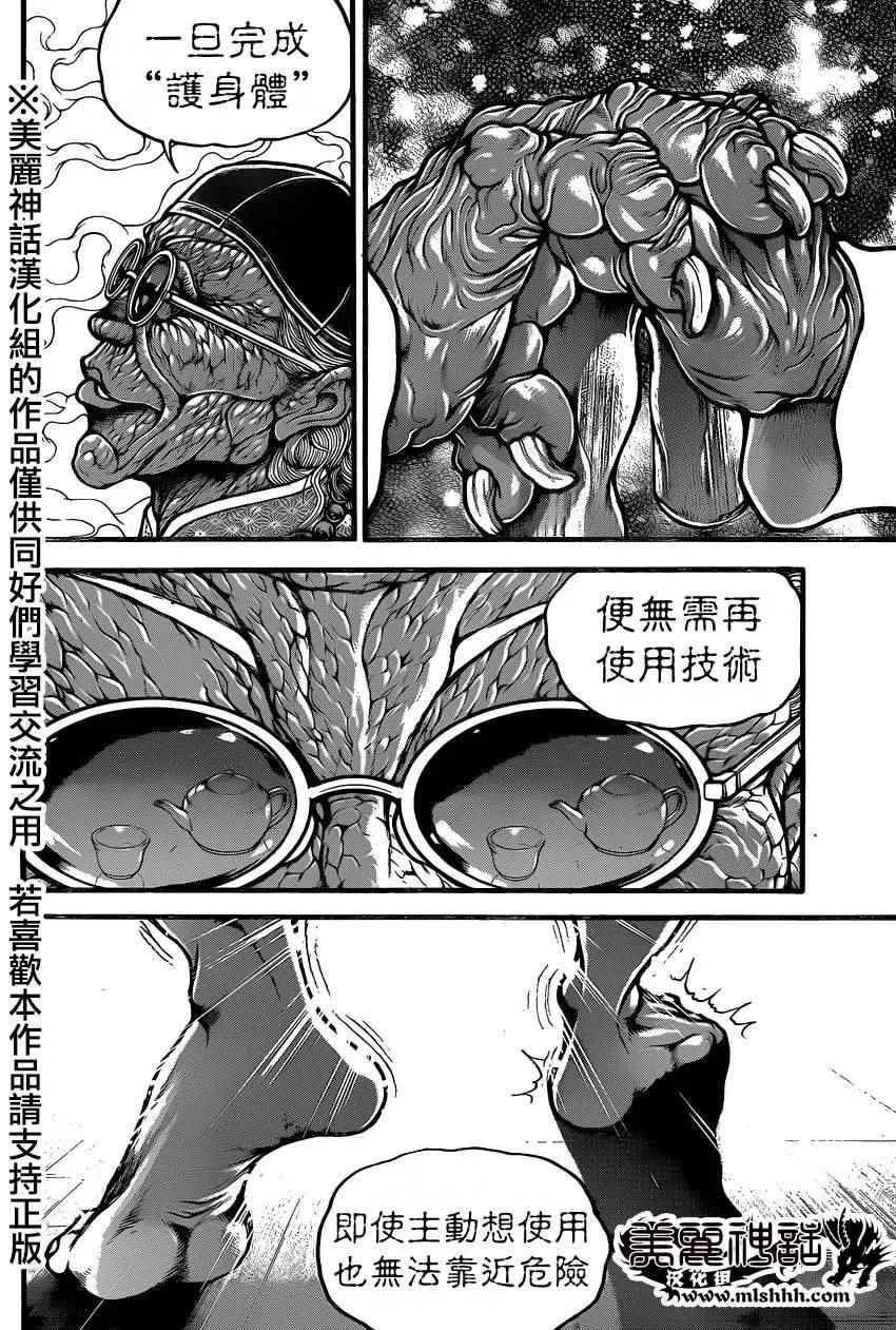 第76话 第6页