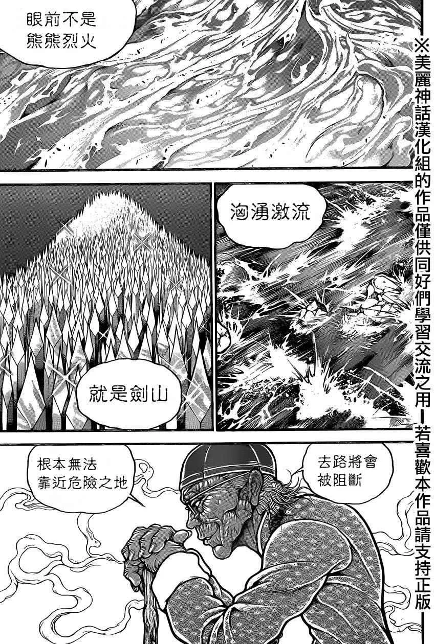 第76话 第7页