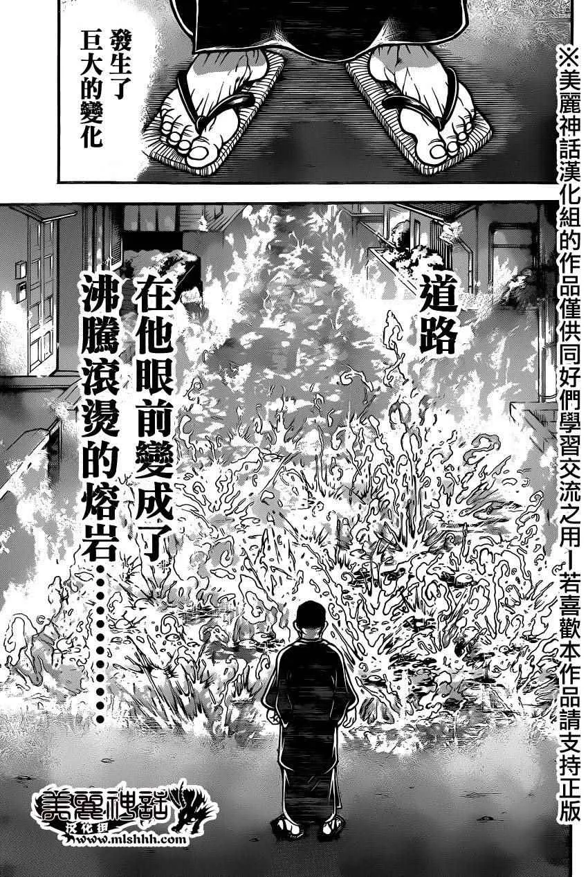 第76话 第9页