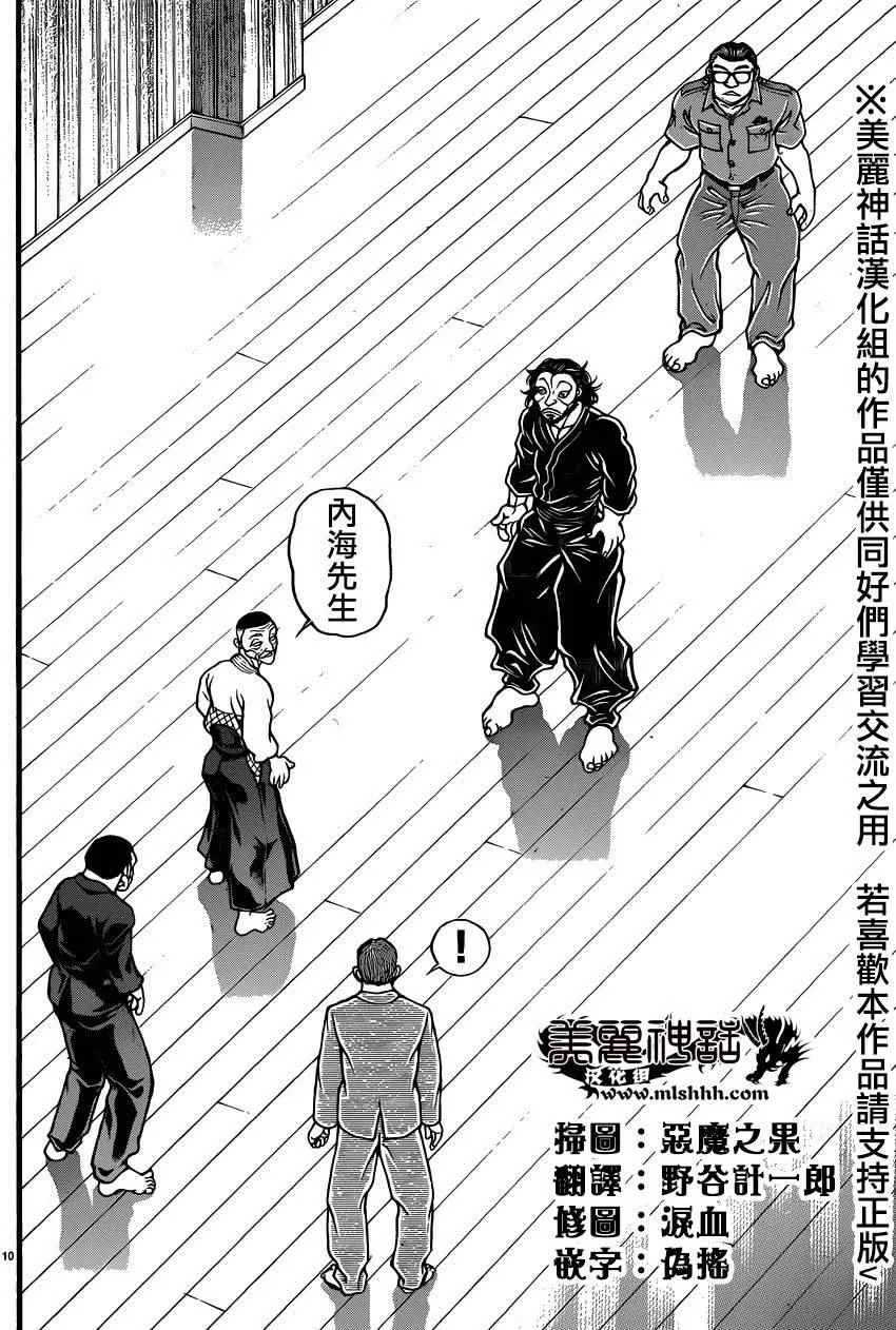 第76话 第12页