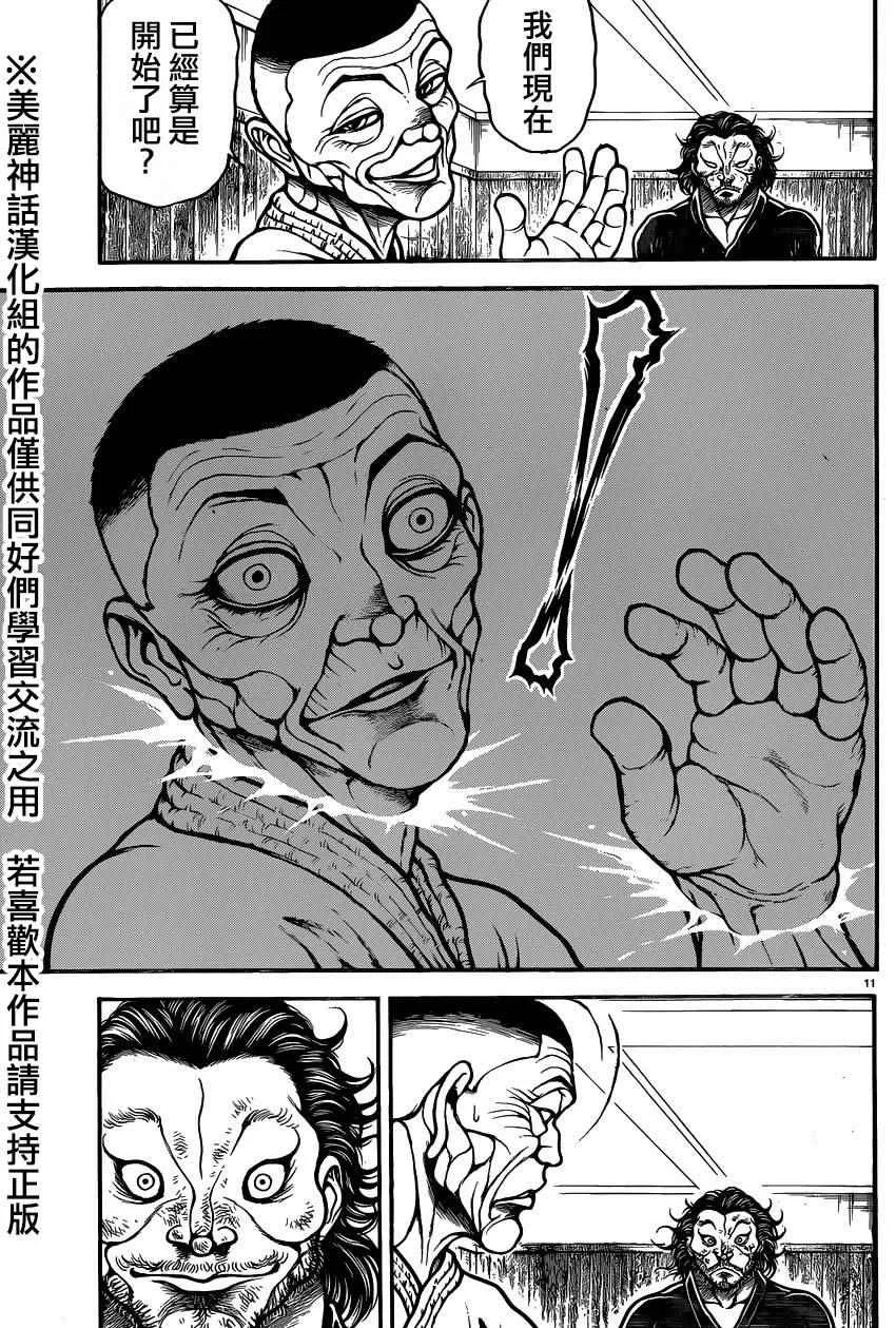 第76话 第13页