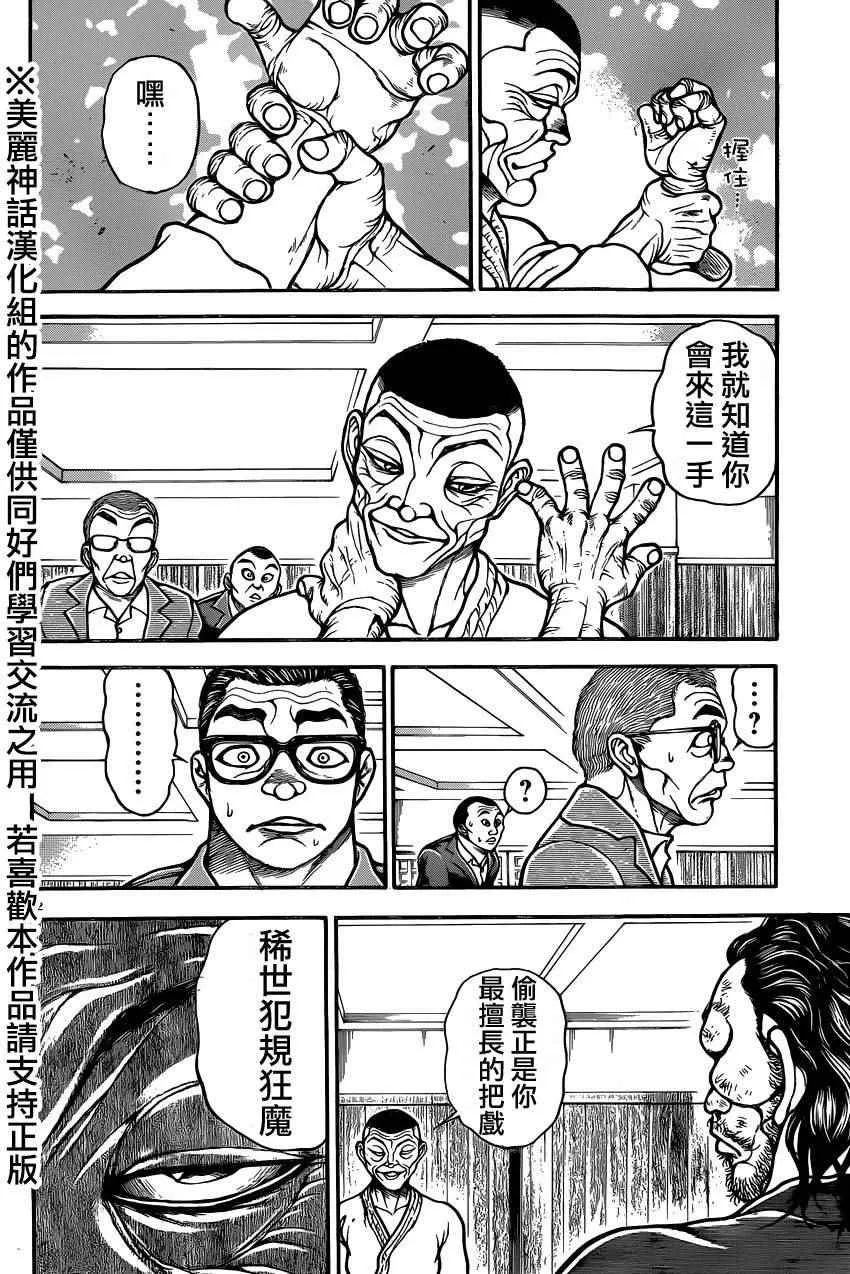 第76话 第14页