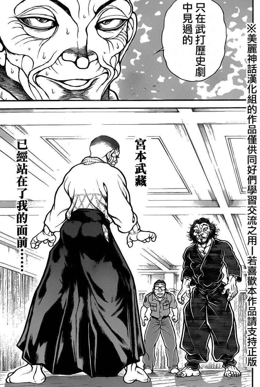 第76话 第15页