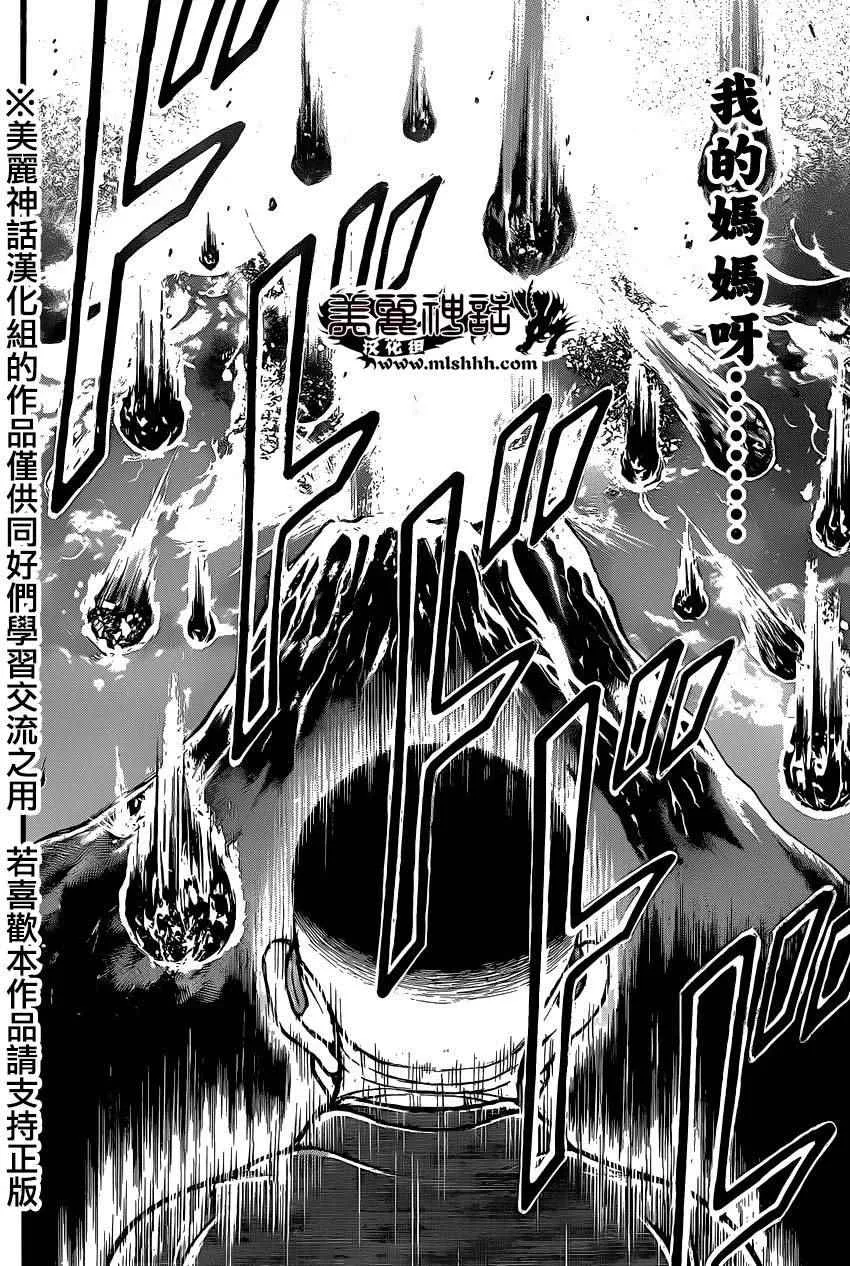 第76话 第17页