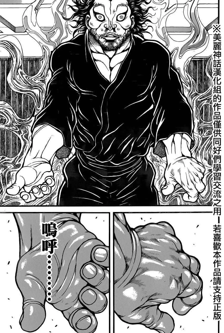 第76话 第18页