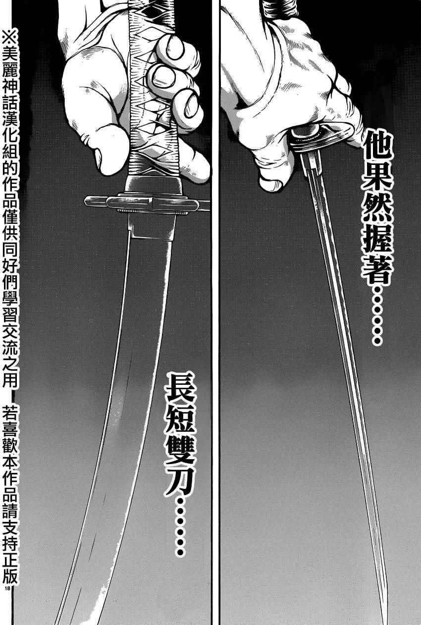 第76话 第19页