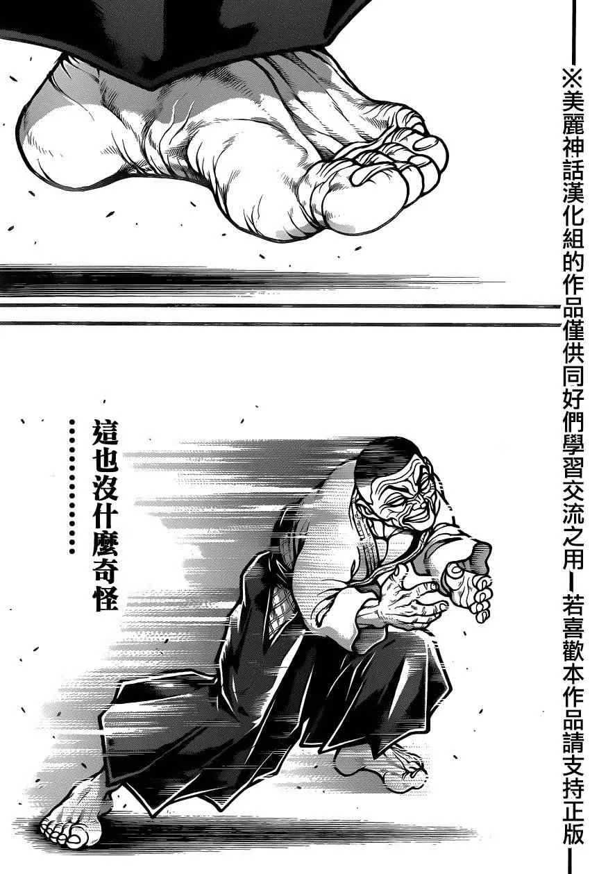 第76话 第20页