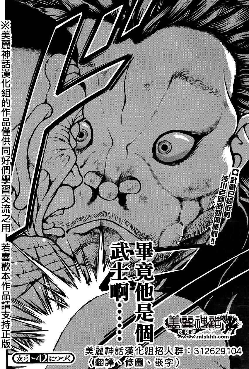 第76话 第21页