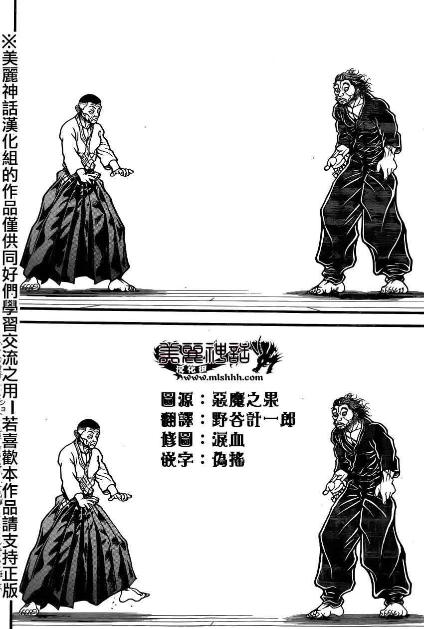 第77话 第3页