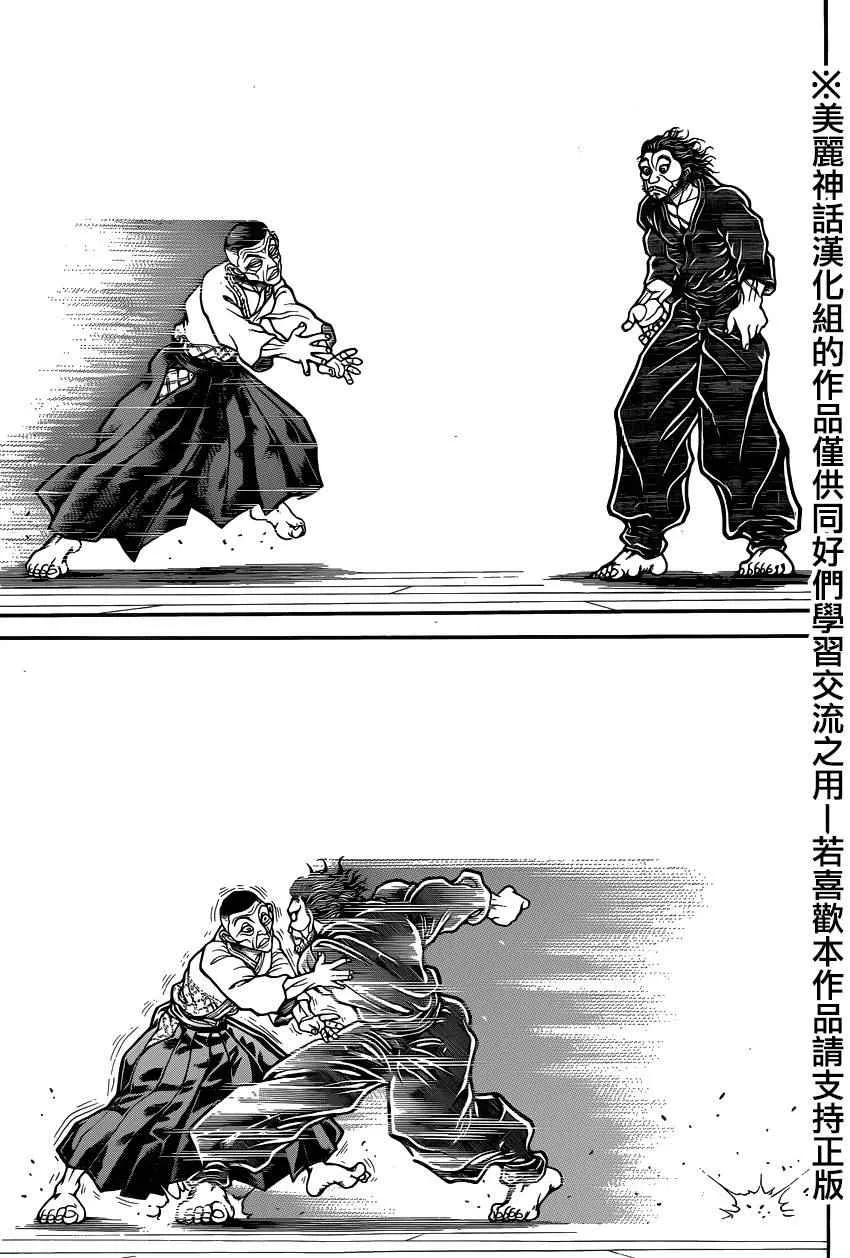 第77话 第4页