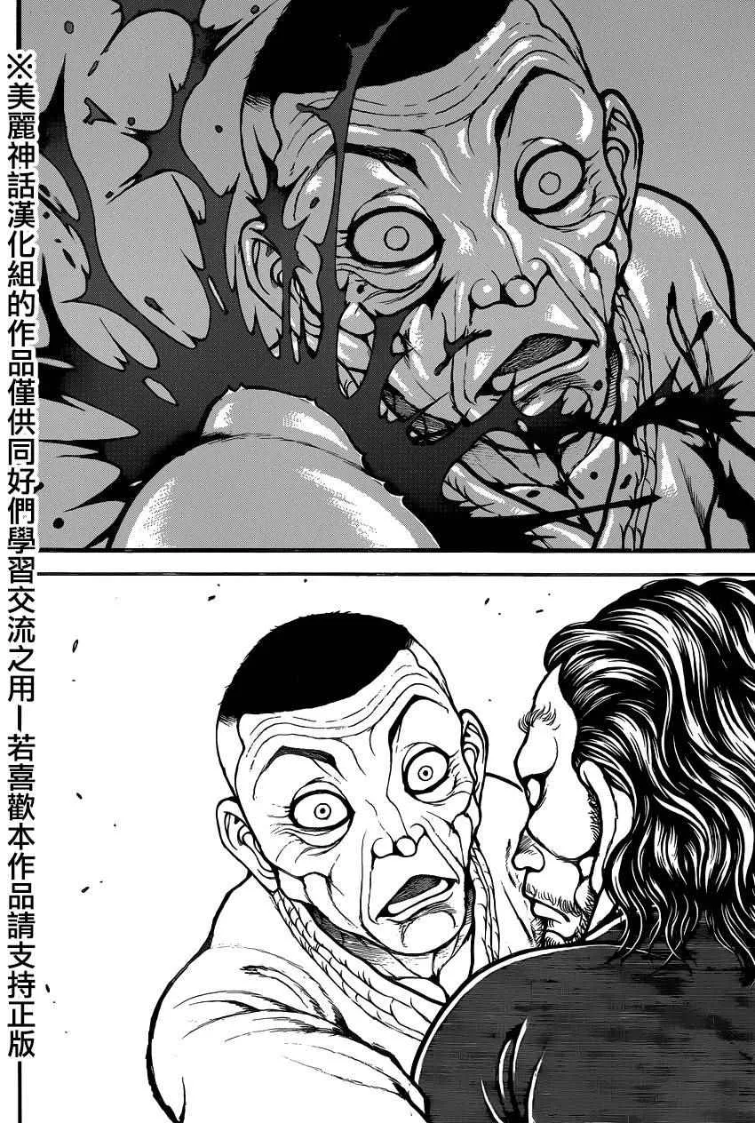 第77话 第6页