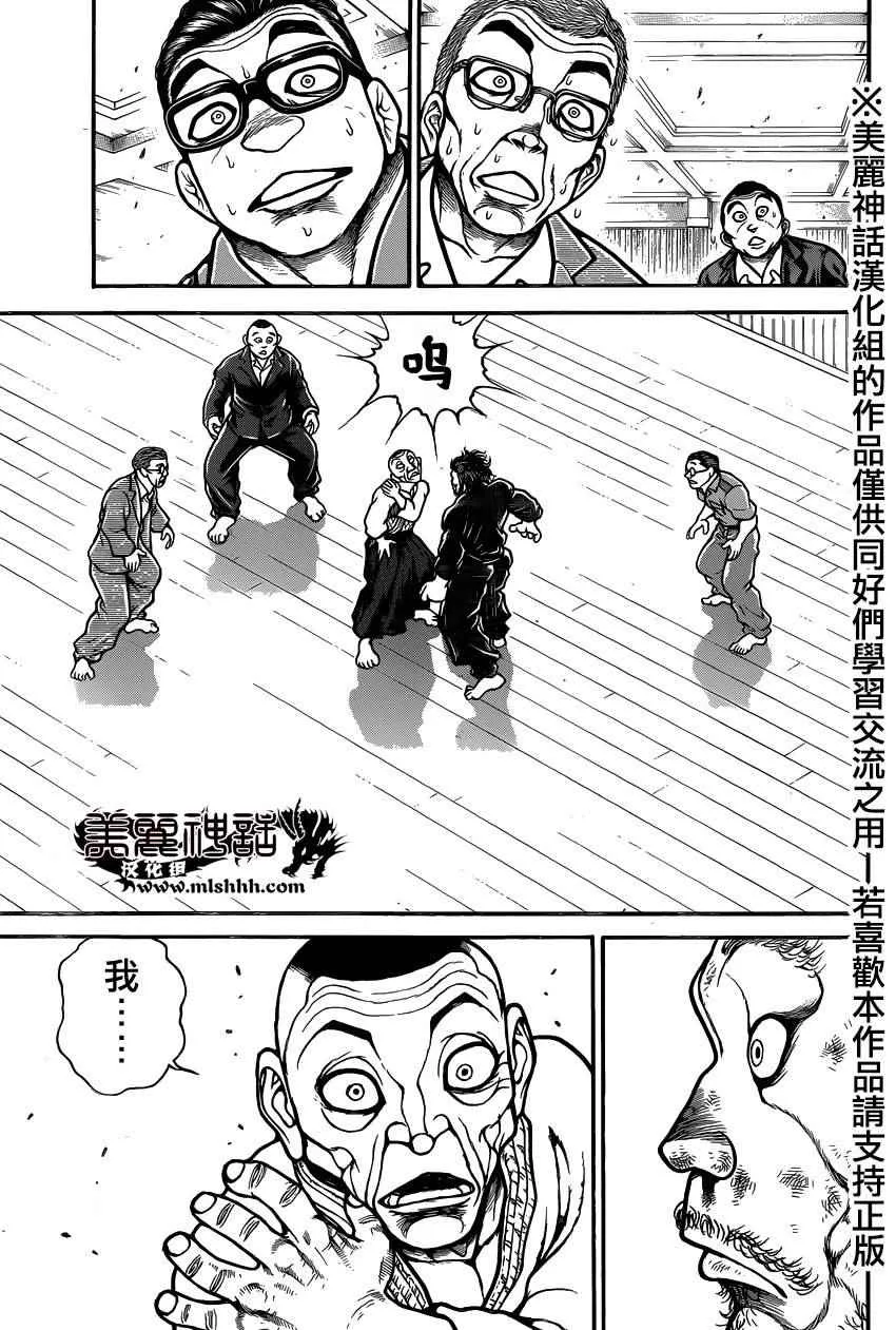 第77话 第7页