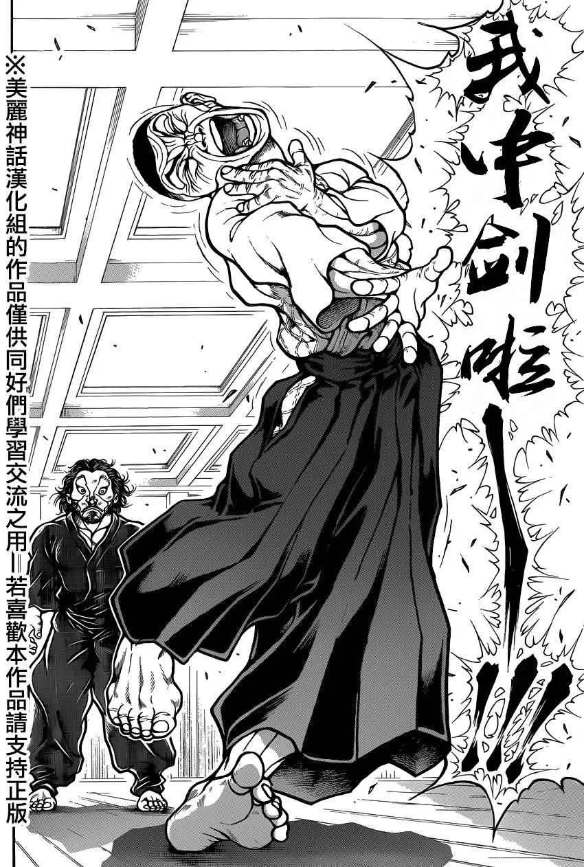 第77话 第8页