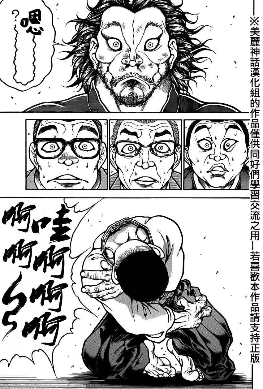 第77话 第9页