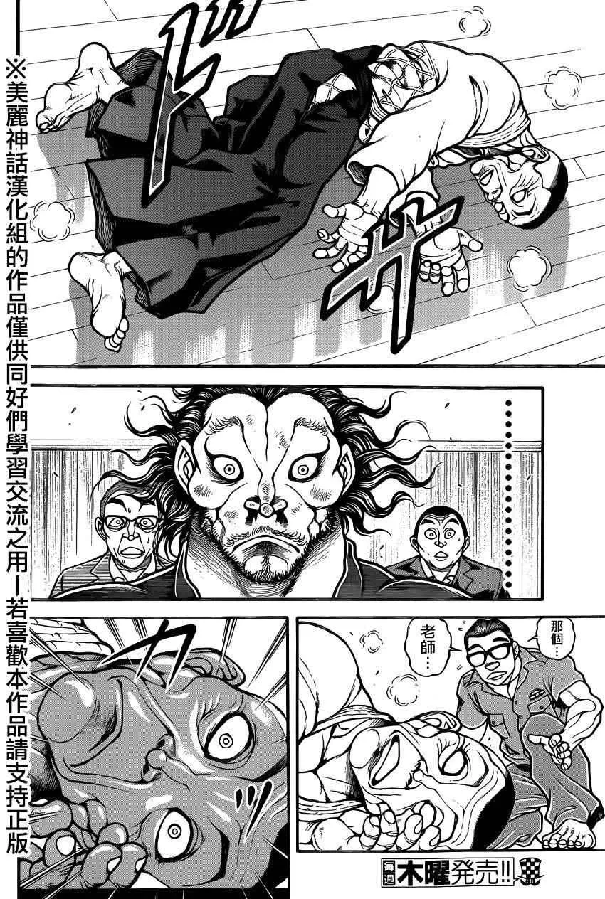 第77话 第10页