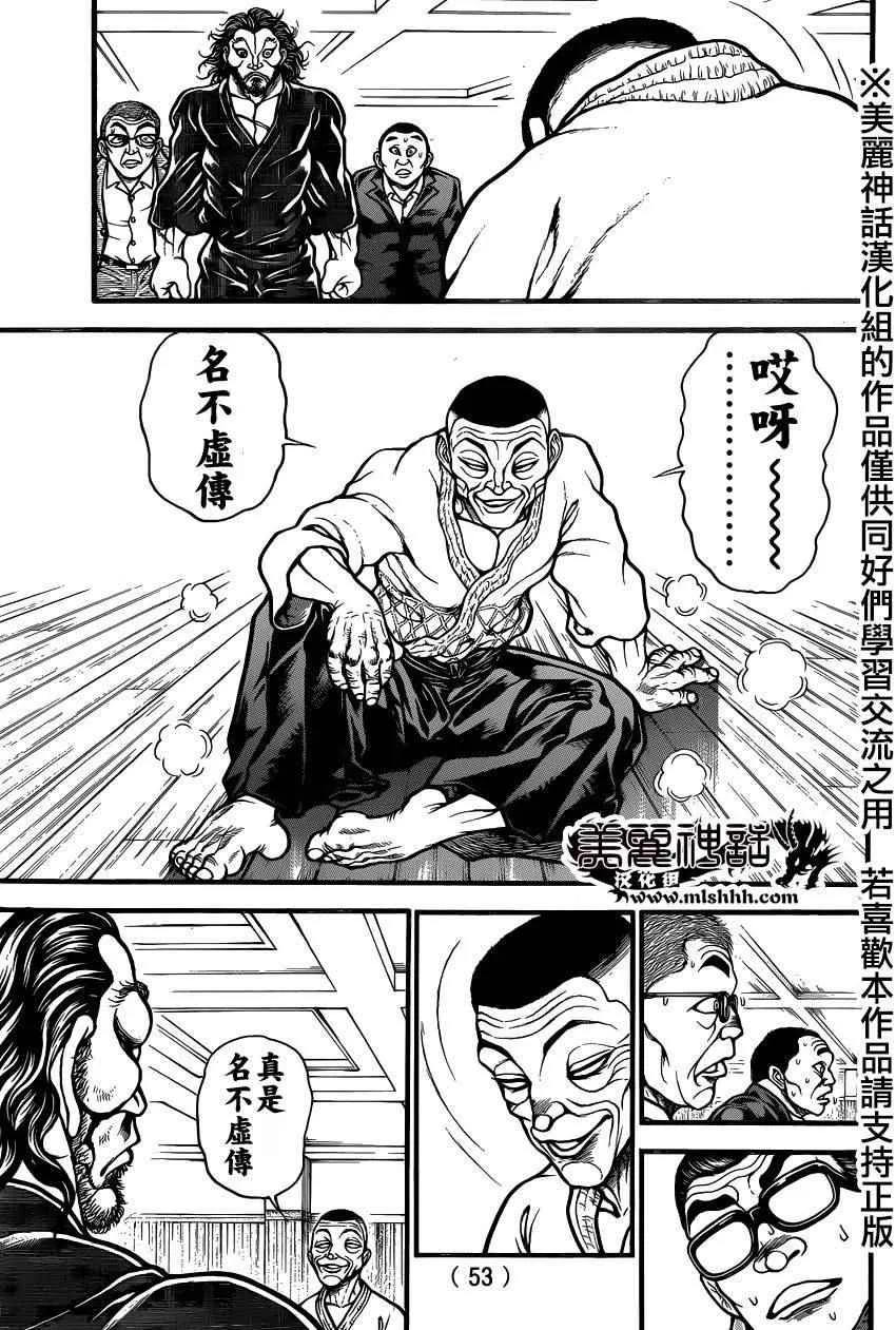 第77话 第11页
