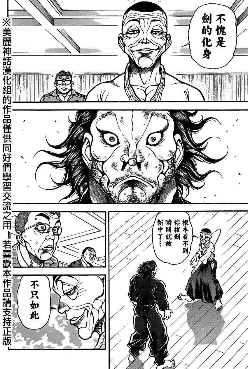 第77话 第12页