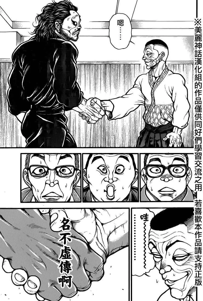 第77话 第15页
