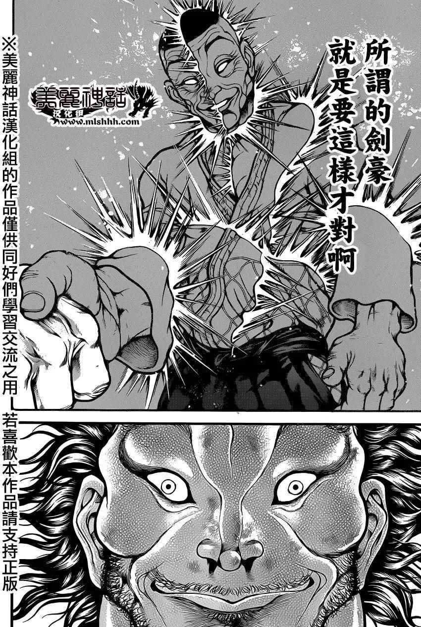 第77话 第16页