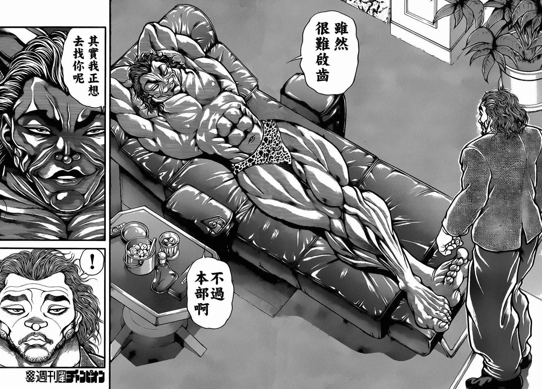 第77话 第18页