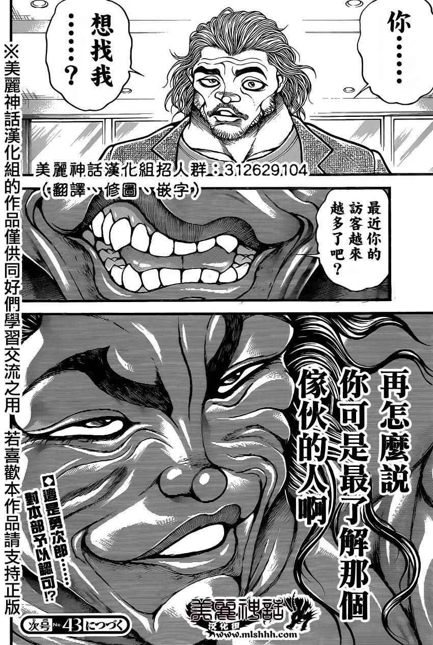 第77话 第19页