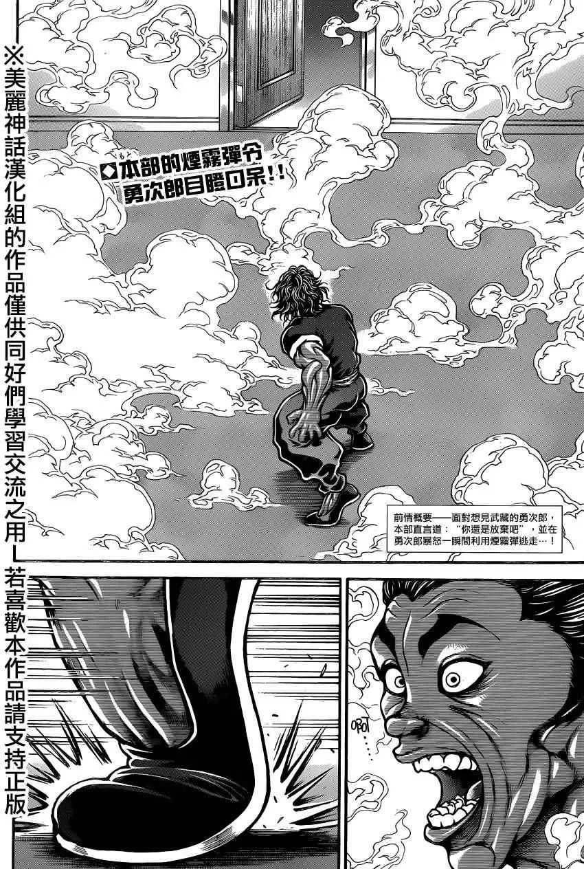 第79话 第2页