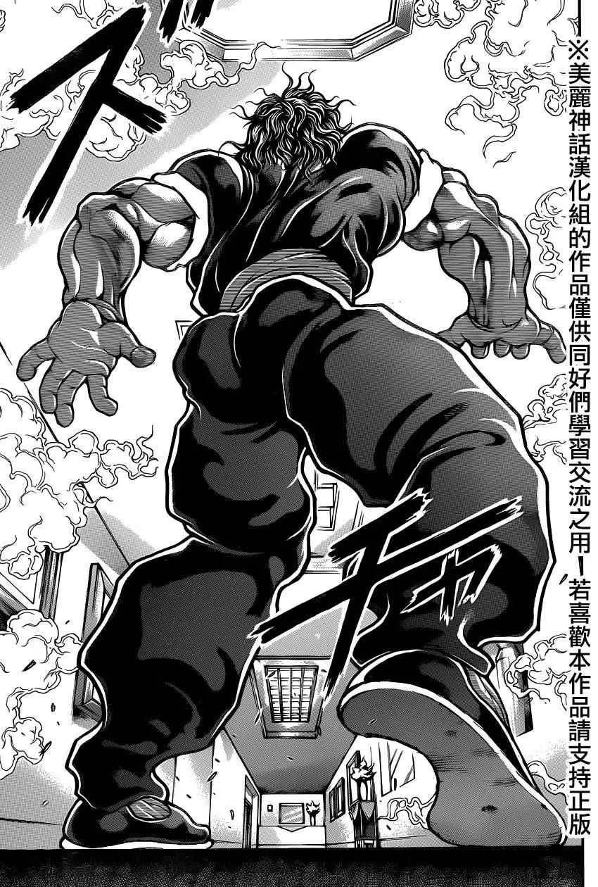 第79话 第3页