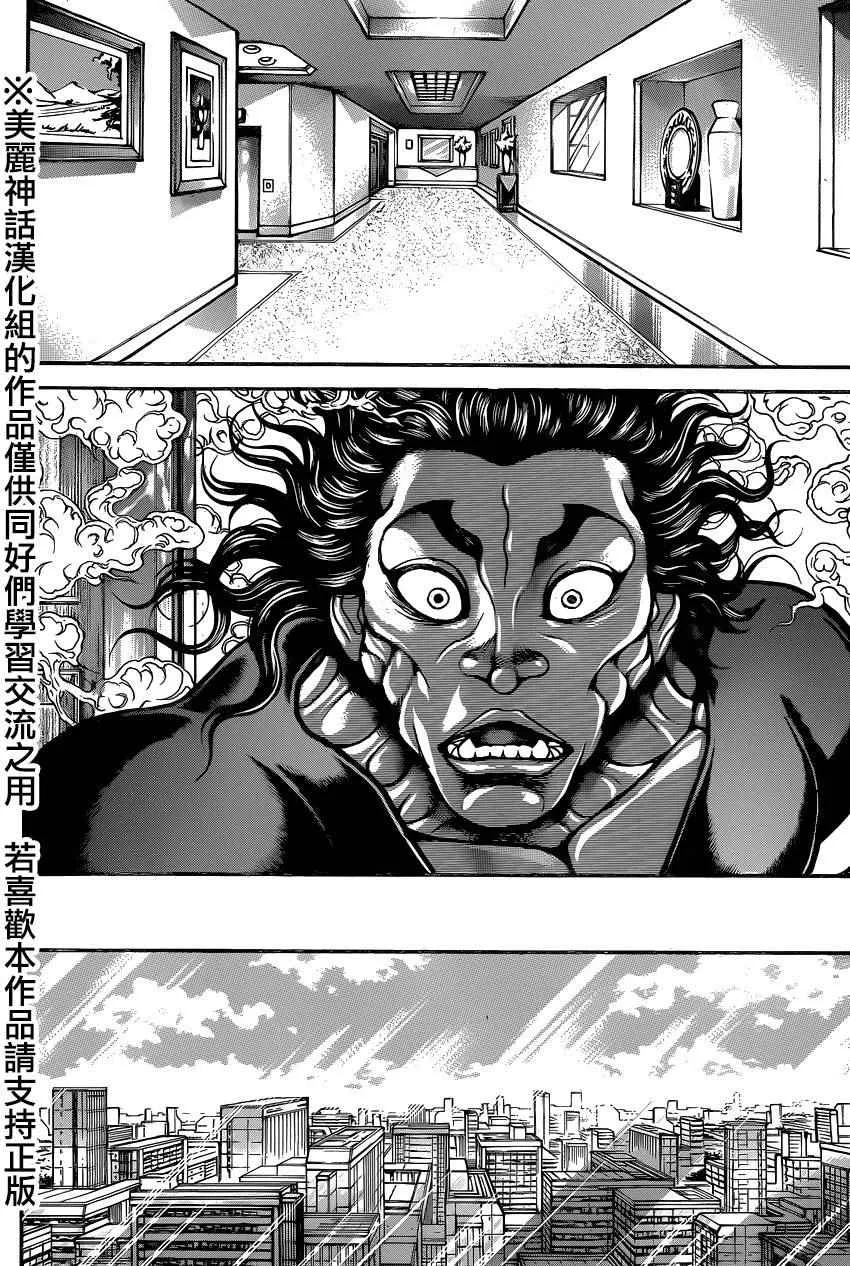 第79话 第4页